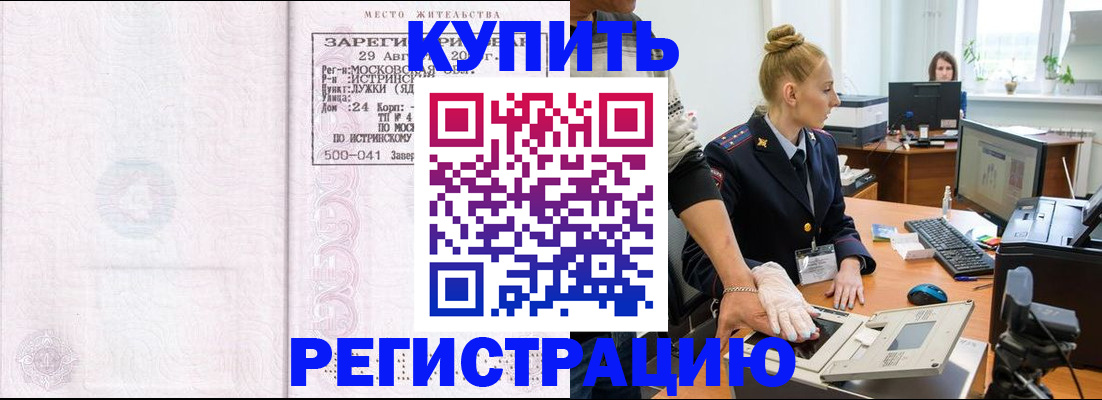 временная регистрация надежно в Дюртюли