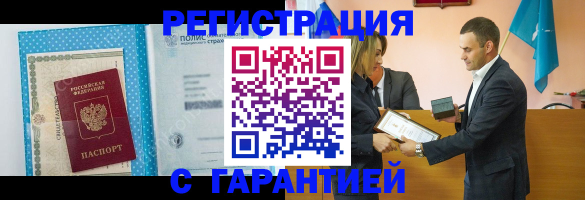 прописка для работы в Дюртюли