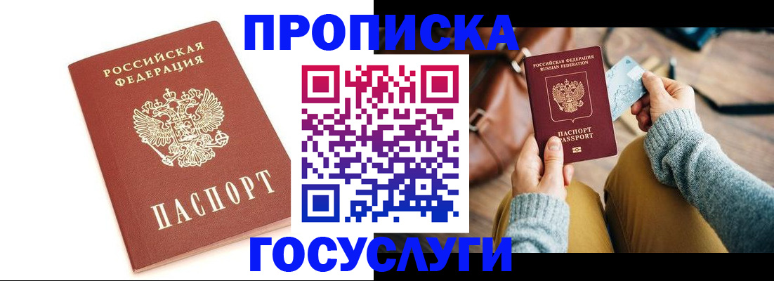 прописка регистрация в Дюртюли