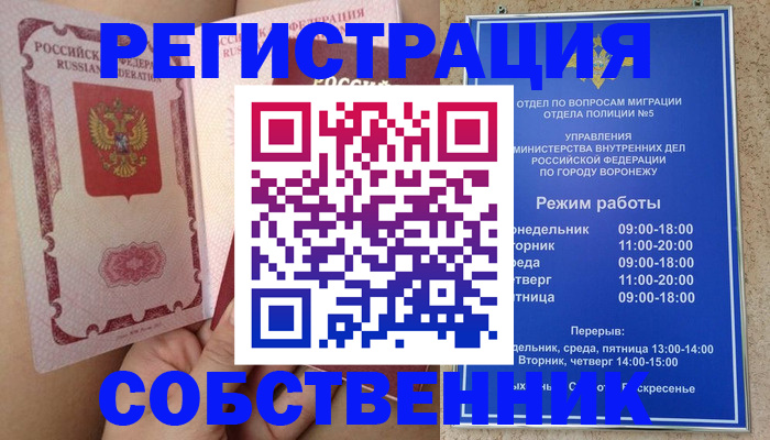 прописка законно в Дюртюли