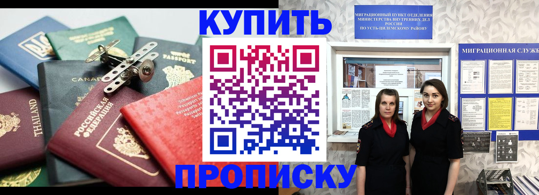 прописка в квартире в Дюртюли