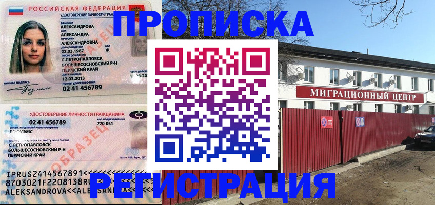 прописка в квартире в Дюртюли